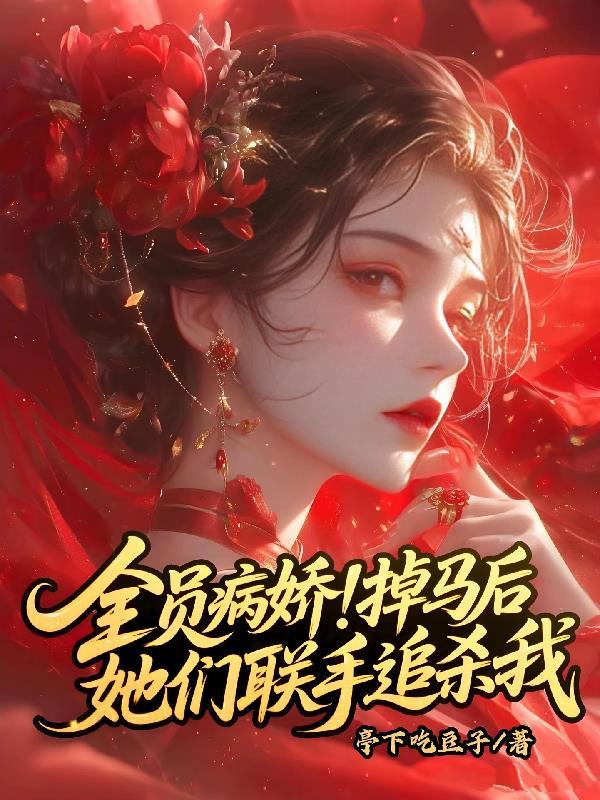水浒:从二龙山开始聚义