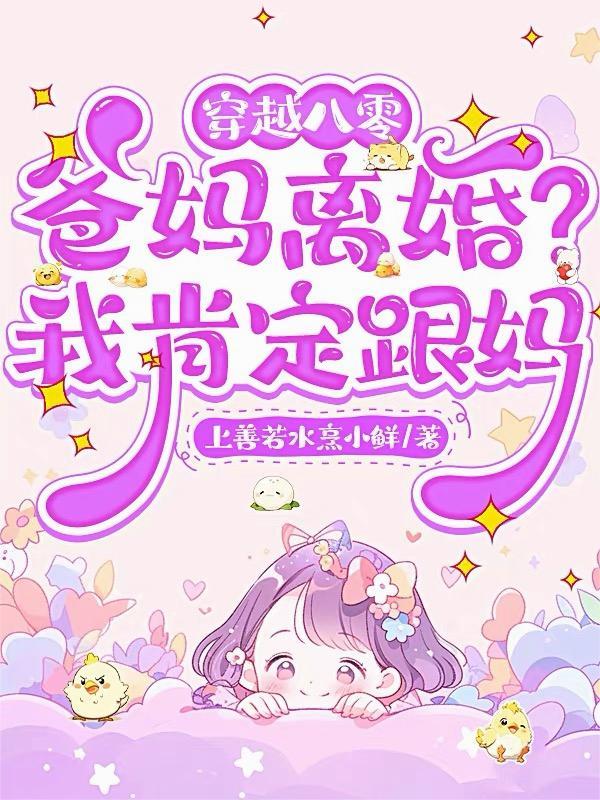 风灾降临,我靠定风珠打造女神国