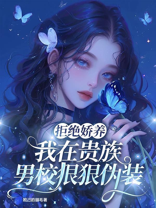 穿越修真界我会用游戏技能