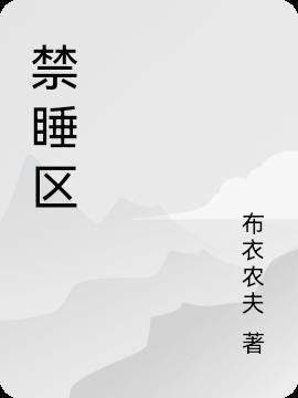 盗墓：我，胡氏八一，觉醒金光咒