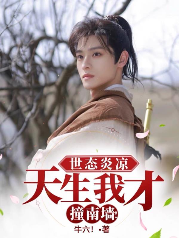 末世忠诚系统:从纨绔到最强领主