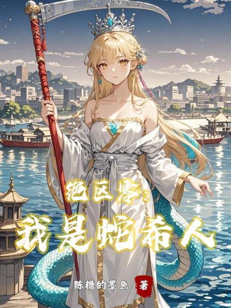 快穿之小白花作天作地反被宠
