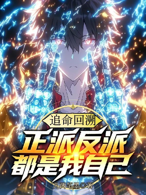 重生杨家六郎,看我如何逆天改命