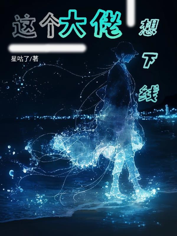 九渊噬主