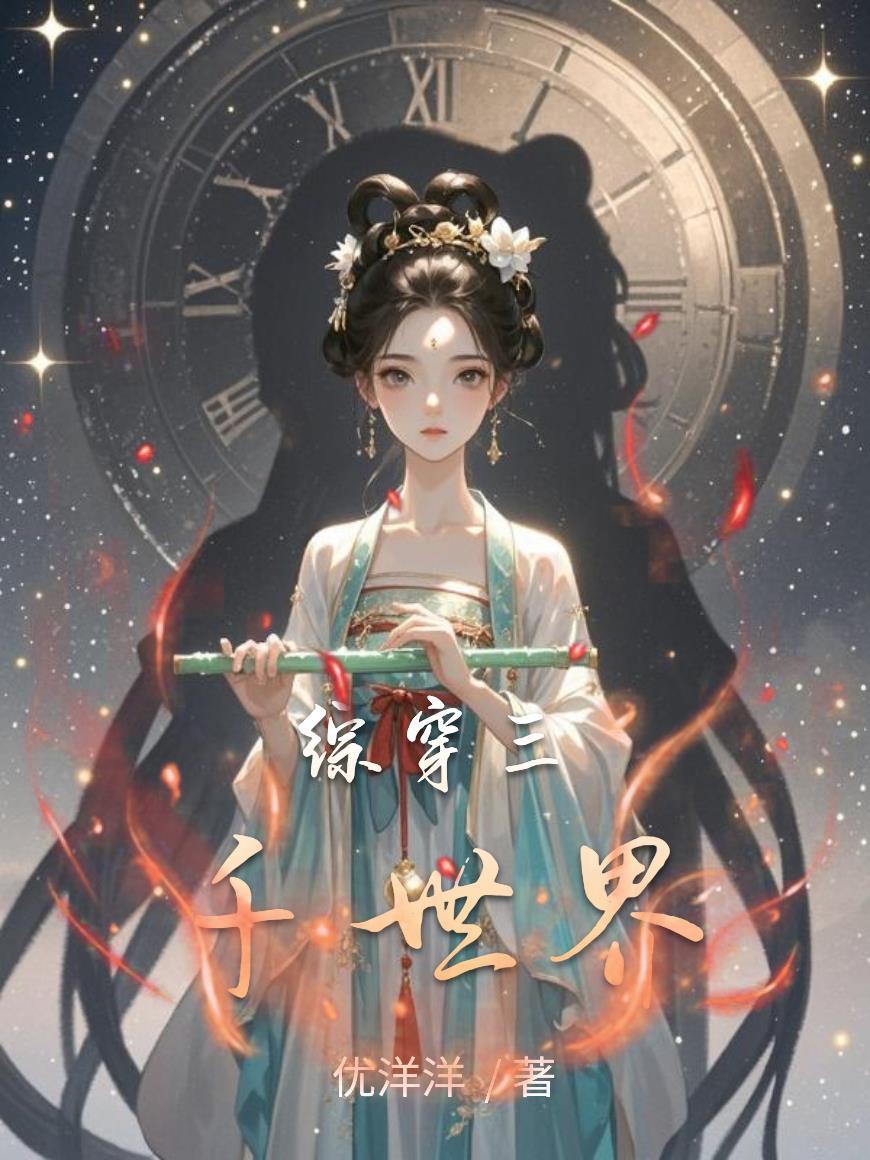 种田驭夫暴富三不误