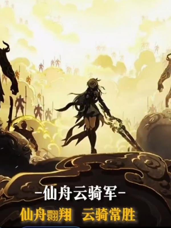 九年后,陪她济九州