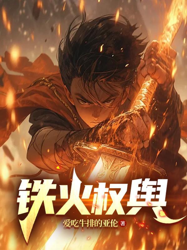 火影宇智波斑的一生