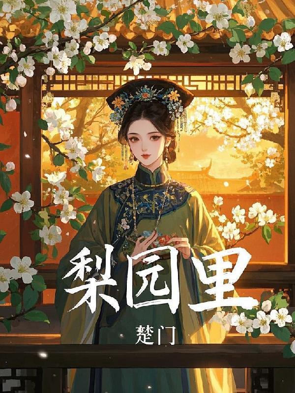 当狐狸精技能点满后by