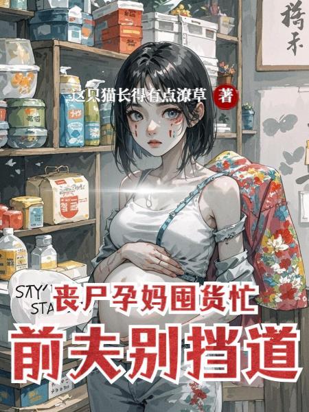 神仙下凡搞砸任务后,逼我恋爱当