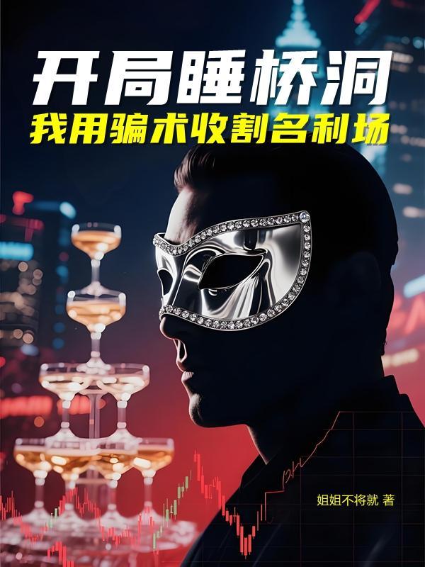 我有10001个民间恐怖故事