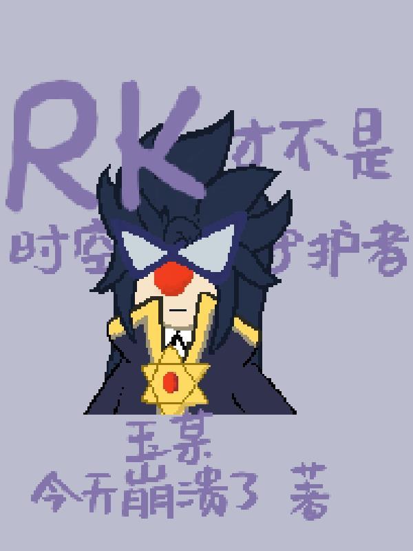 开局性转,丞相他对朕图谋不轨