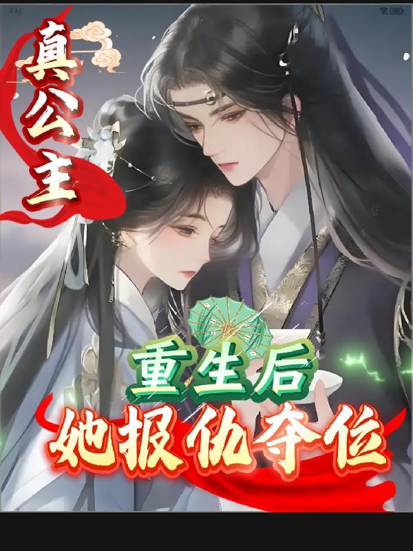 离婚后的我,成为守门人