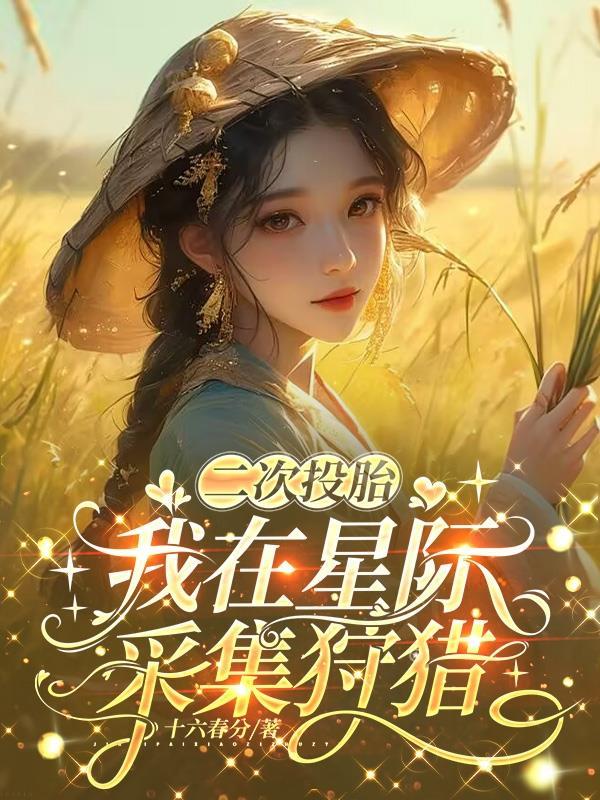 开局签到星辰剑体