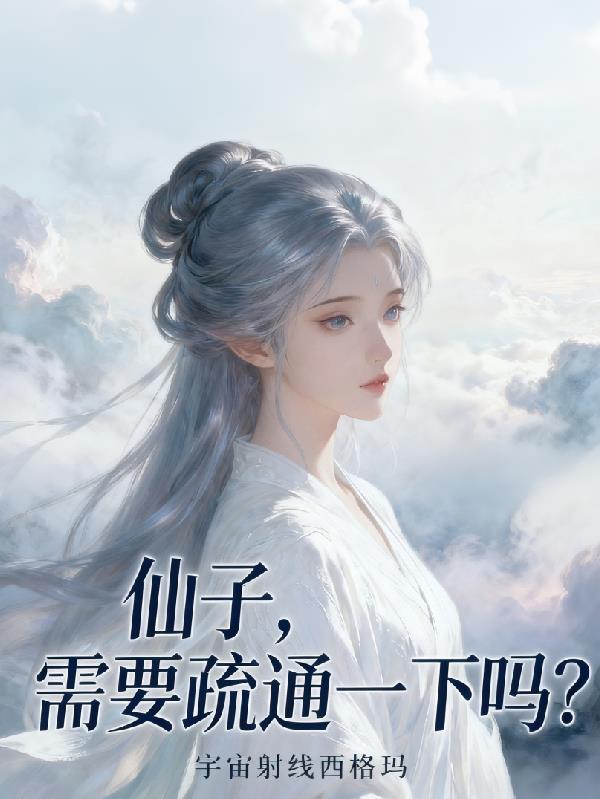 白秋练是哪个电视剧里的人物?