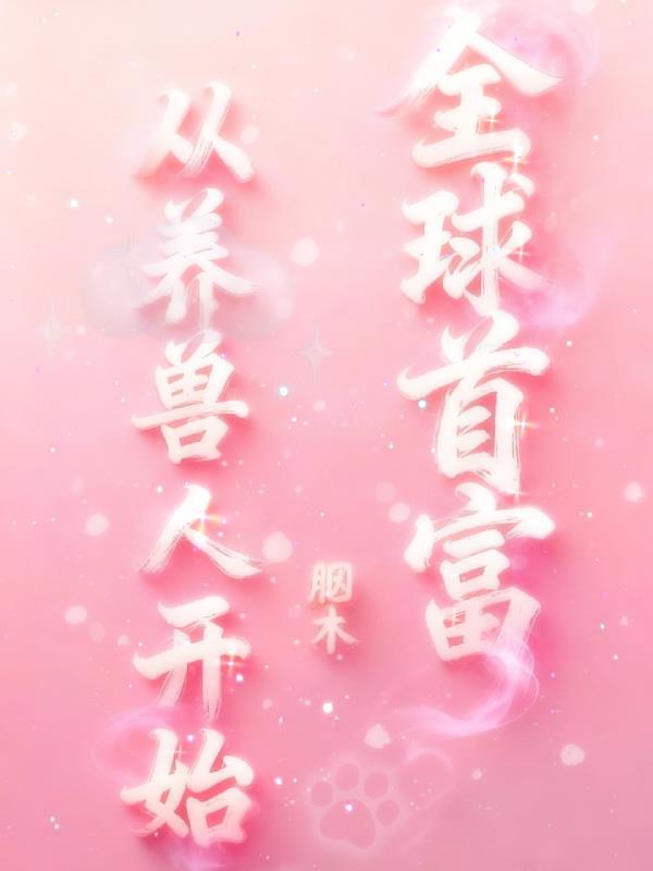 铁槊镇唐末(娱乐至宝)_第322章禁军与