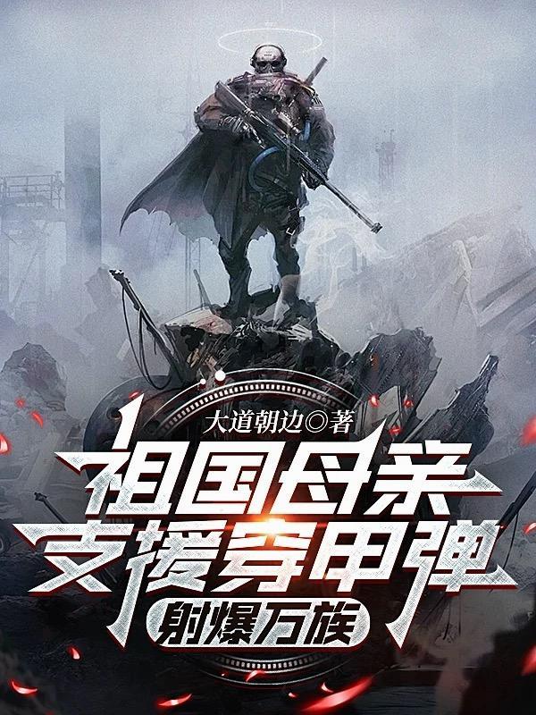 修罗剑 尊