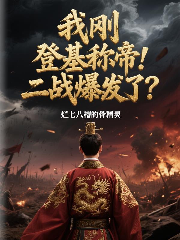 无敌掌门养成系统