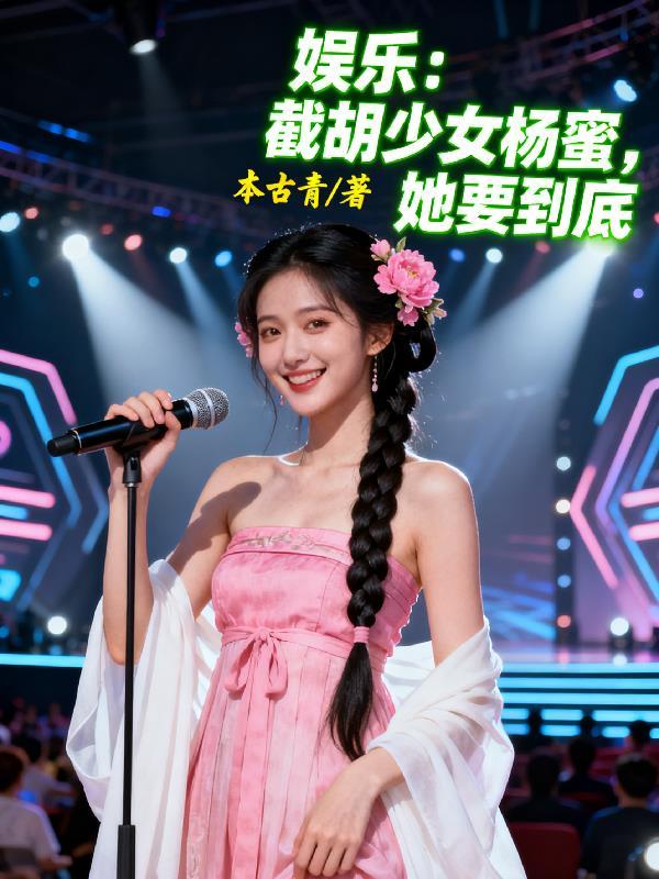 帝国少年花子君角色介绍