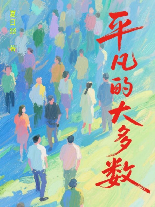 快穿：那个炮灰我穿过顾陌智脑