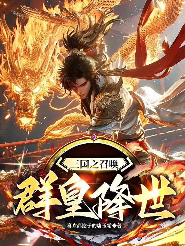 杀神下山:绝色女神师姐太宠我叶君临苏雪儿