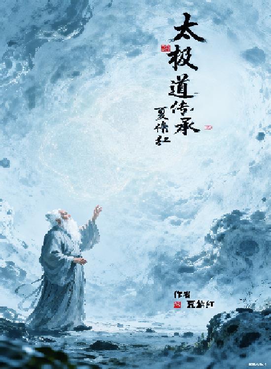 篮球之阴阳五行