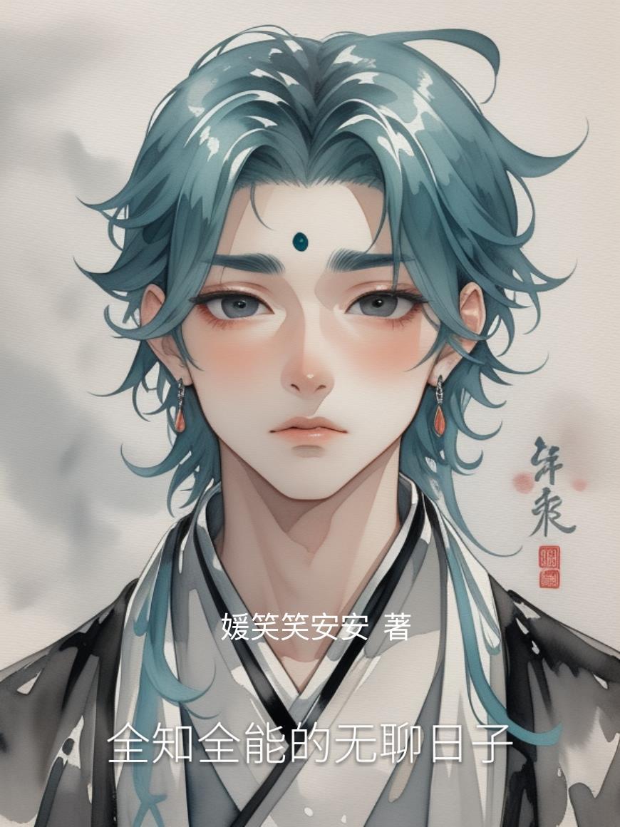 怪兽之歌