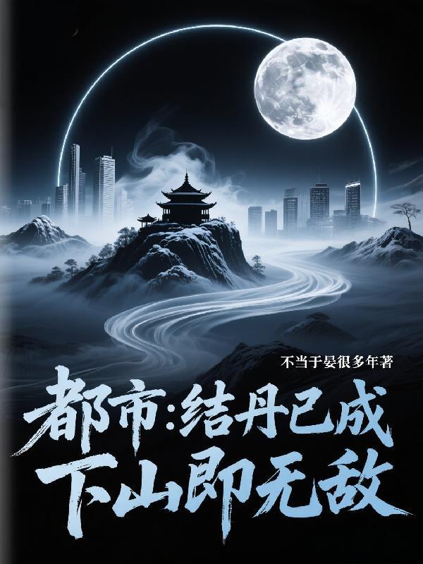 娇妻火辣辣:黑客老公别太狂!