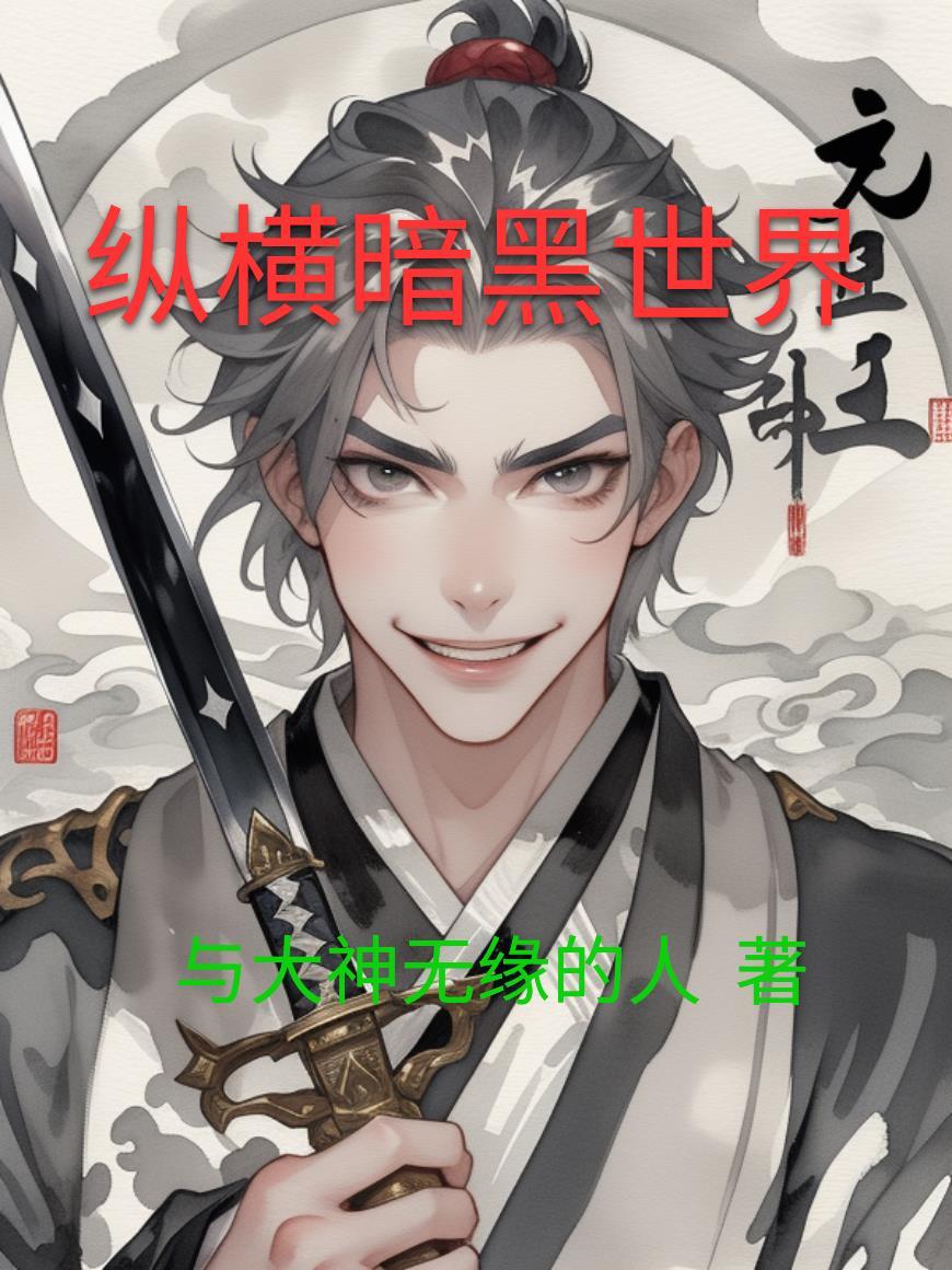 活死人