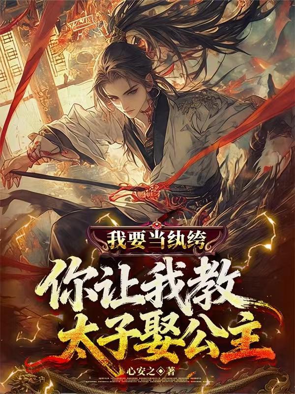 觉醒后，我成了世界平