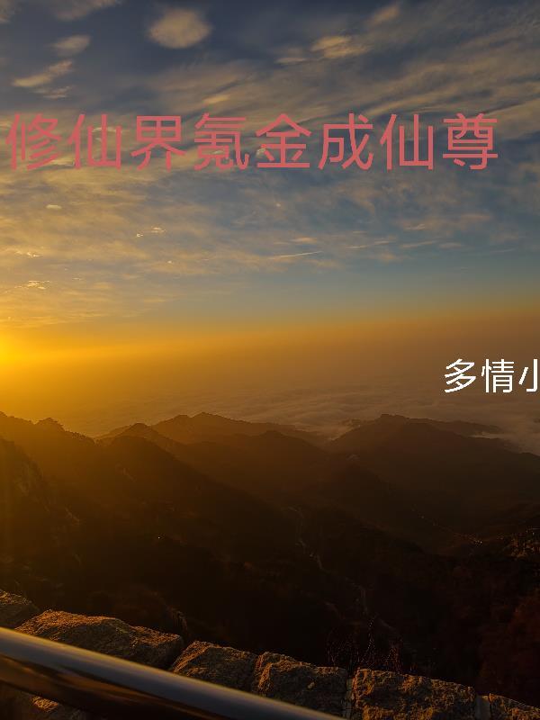 愿我一生守护你