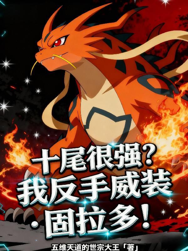 我的世界枫叶纪元模组