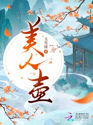 警队男儿