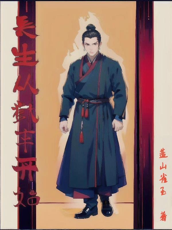 地先生