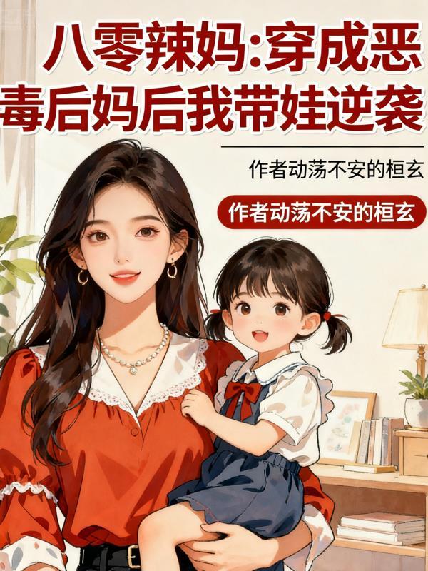 穿成县令家的烧火丫头by尚云端txt笔趣阁