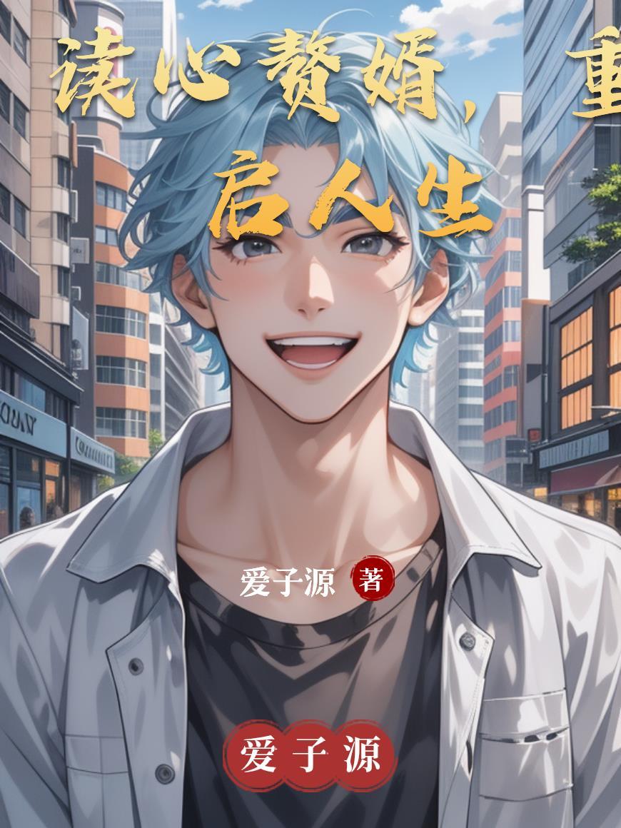 修仙从五装观开始