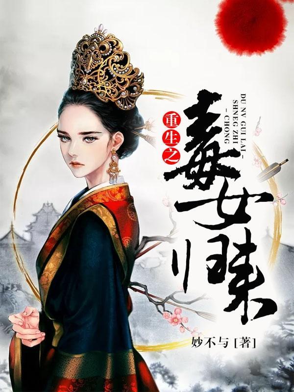 一朝成为死太监by长生千叶番外完整版