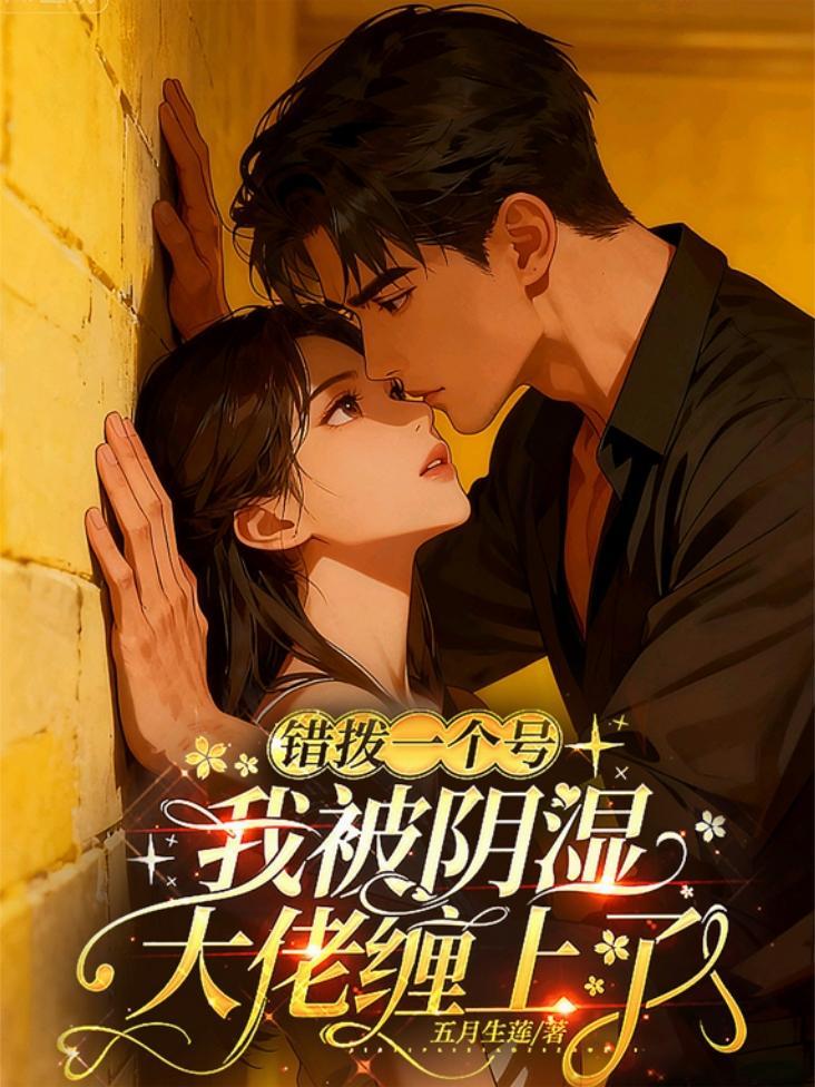 全民修仙开局我有一套神秘系统百度百科