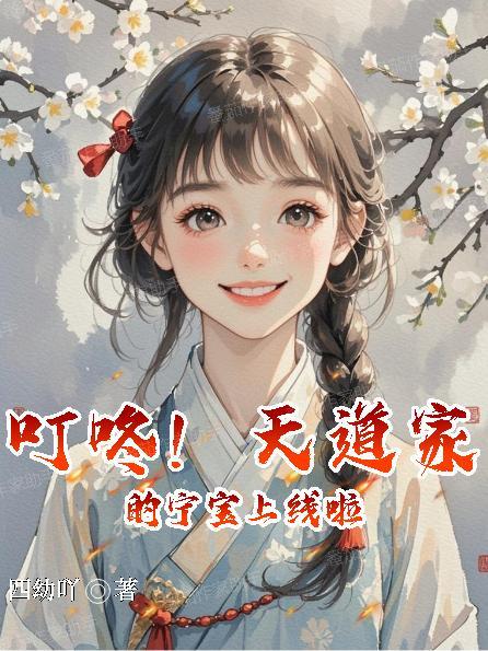 快穿之魔教小姐姐交你做人