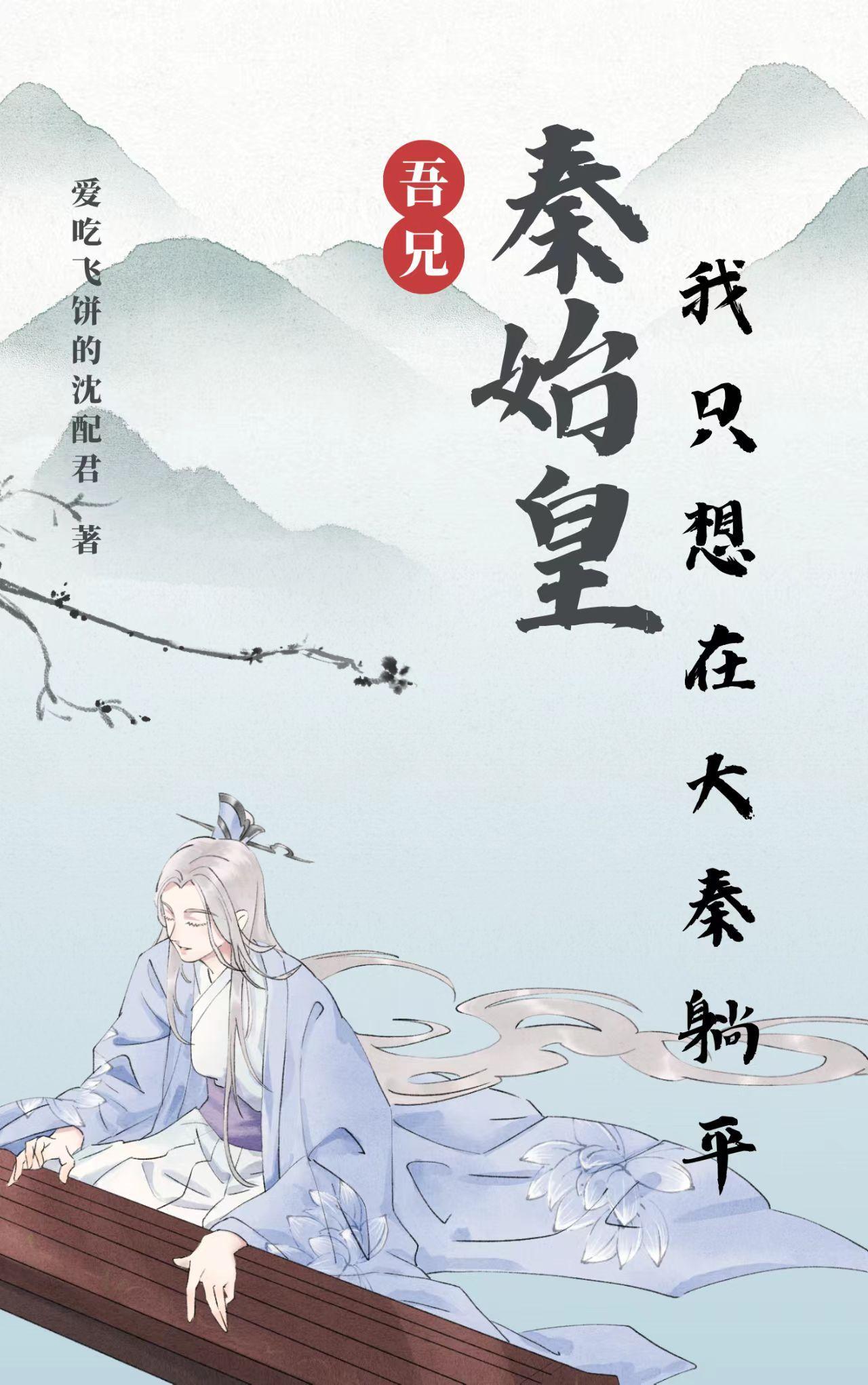 雪梅传奇