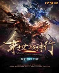 世界修仙