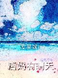 科道仙缘
