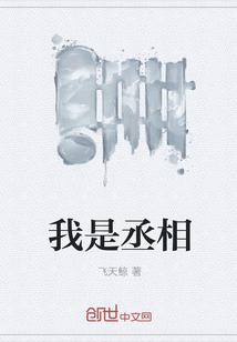 午夜惊魂十二点诡异钟鸣