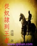 王者核心