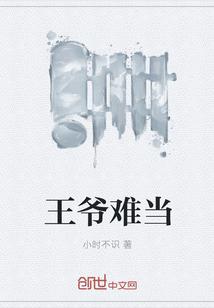 斗罗大陆之时王