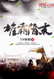 影流之主横扫异界