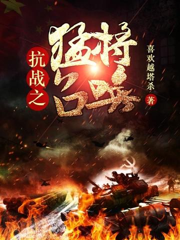 异界和尚当奶爸