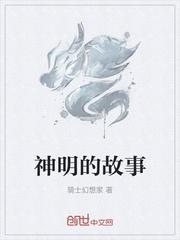 山村小神医