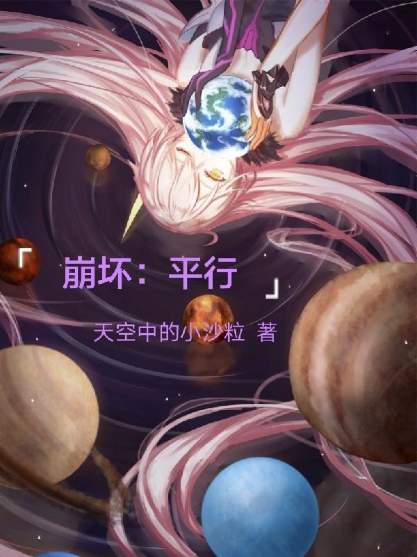 山村神医:我一心只求大道