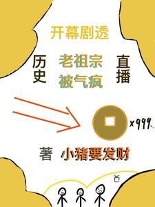 称帝就离婚?不装了,我早无敌了