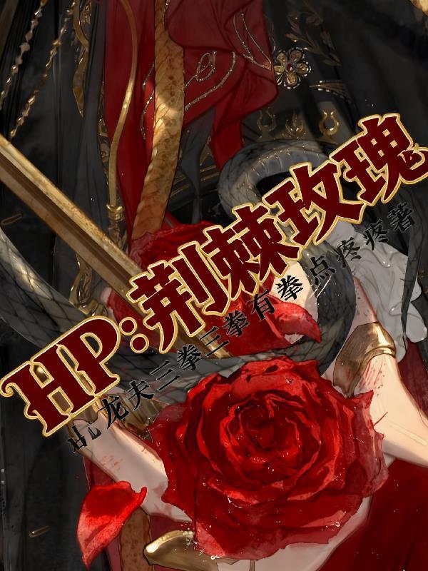 姜小姐二嫁,疯批前夫夜夜忏悔